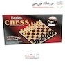 شطرنج مغناطیسی 8708